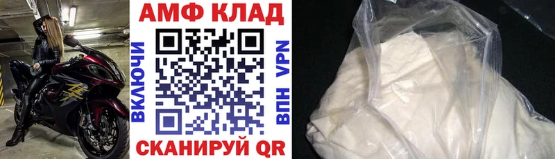 АМФ VHQ  Купить закладки  Верхняя Салда 