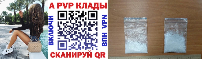 APVP кристаллы Верхняя Салда