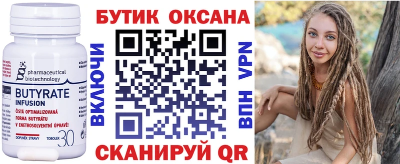 Купить  Верхняя Салда  Бутират оксибутират 