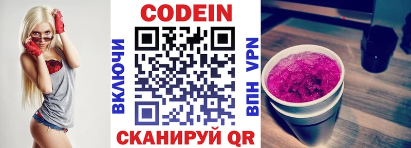 Кодеиновый сироп Lean напиток Lean (лин)  Купить закладки  Верхняя Салда 
