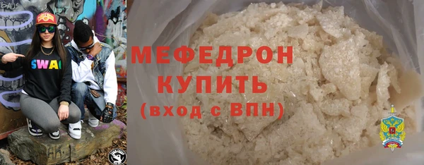 мефедрон мука Володарск
