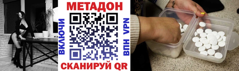 МЕТАДОН VHQ Купить где Верхняя Салда